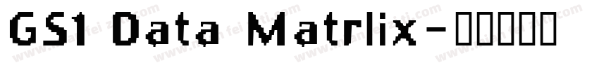 GS1 Data Matrlix字体转换